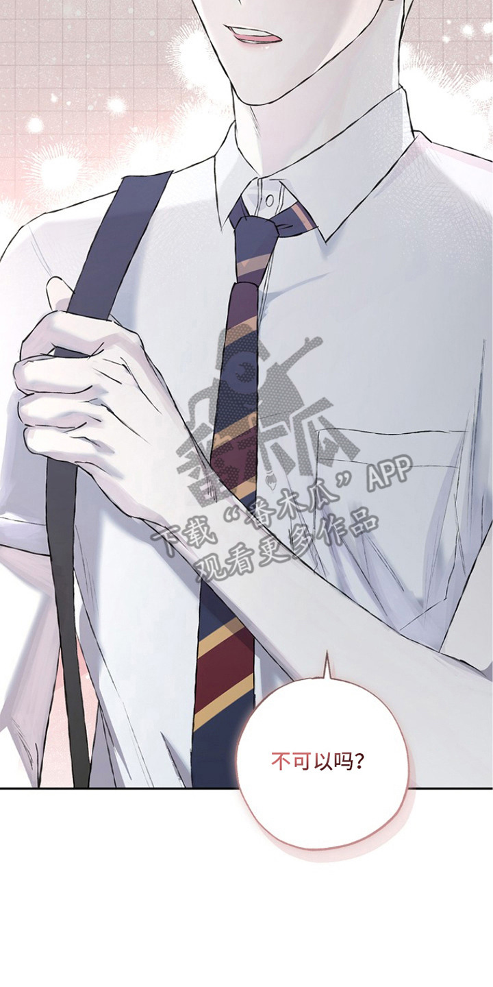 恋爱偏差值漫画,第18章：疑惑3图