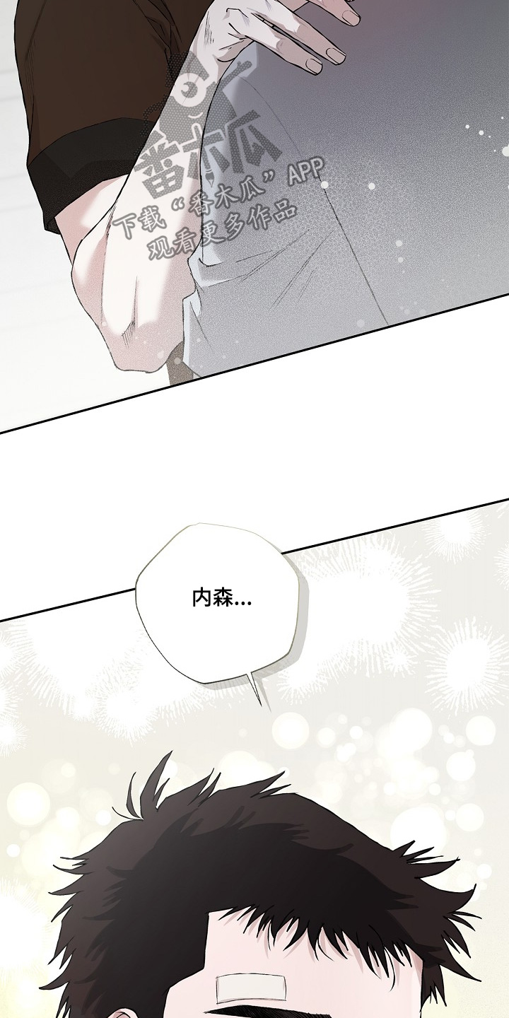 恋爱偏差值 是什么意思漫画,第30章：你很厉害2图