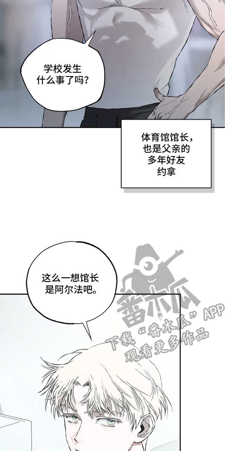 恋爱偏差值 是什么意思漫画,第16章：发泄3图