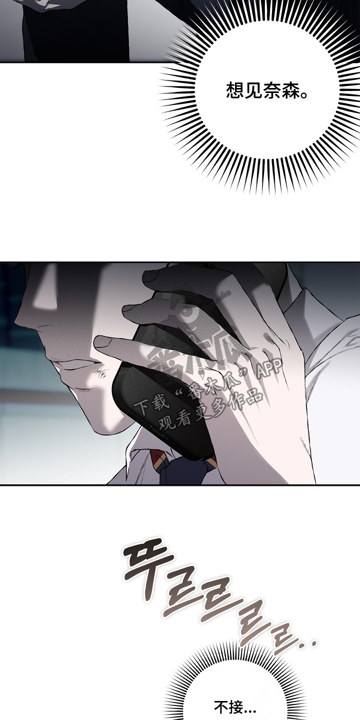 第29章：不想放弃我4