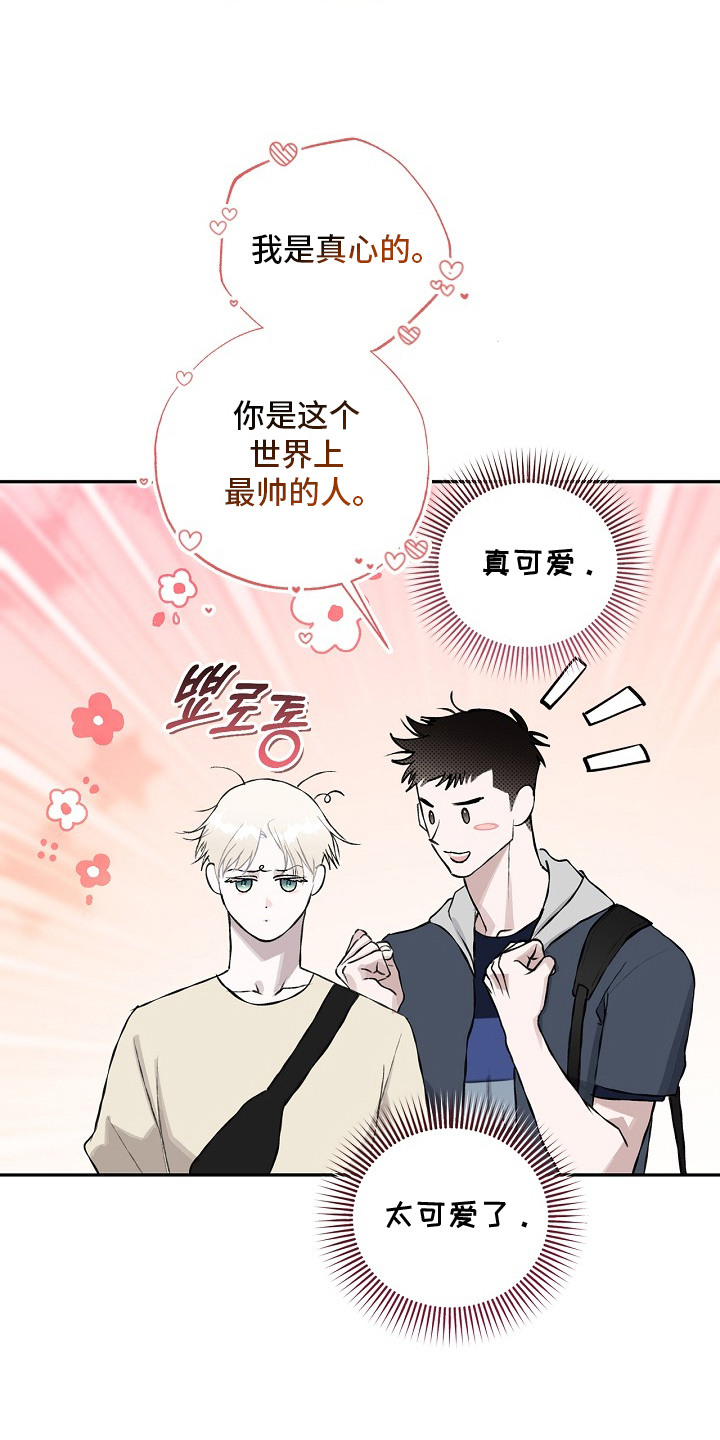 第20章：非常帅3