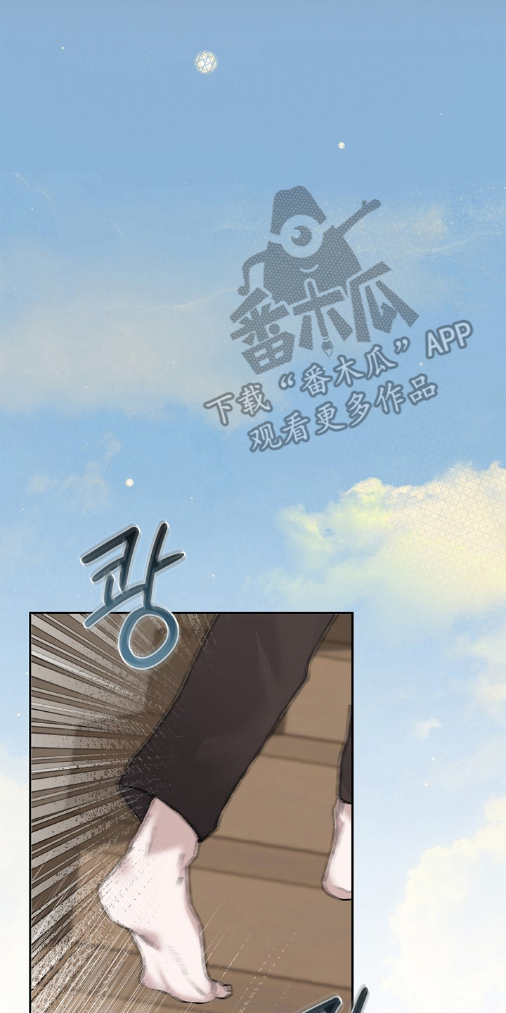 恋爱偏差值漫画,第11章：发热期4图