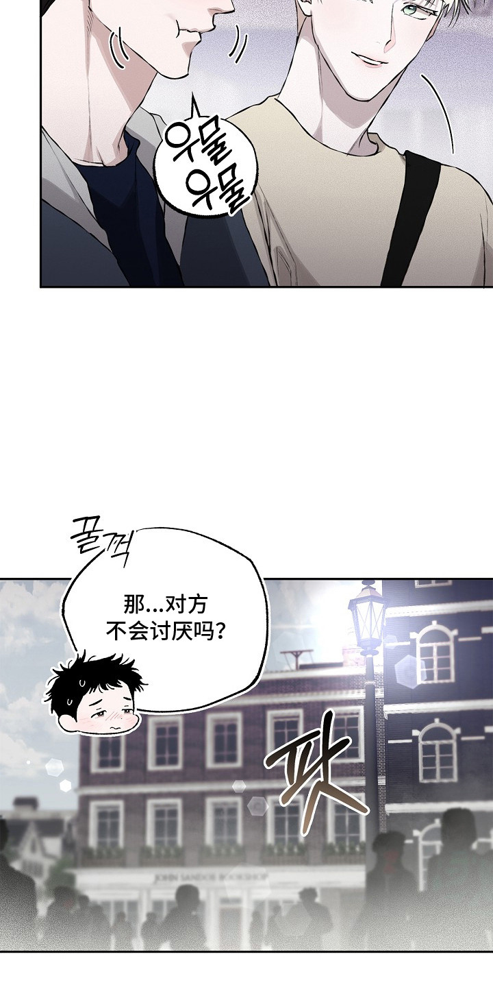 恋爱偏差值漫画,第22章：请客2图