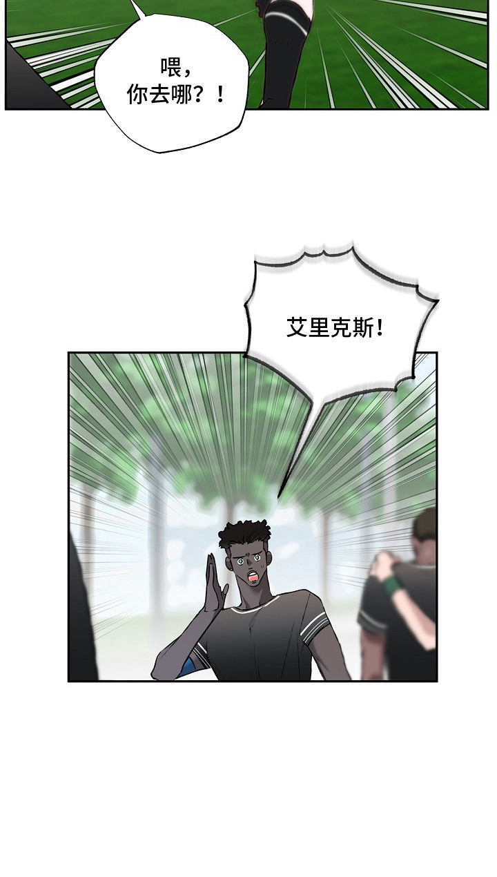 恋爱偏差值漫画,第13章：还没准备好2图