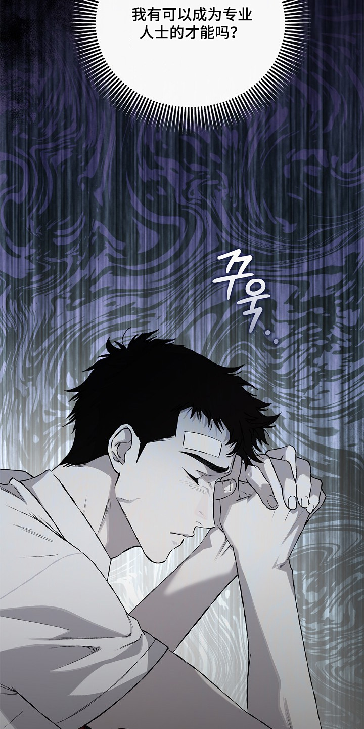 恋爱偏差值漫画,第29章：不想放弃我4图