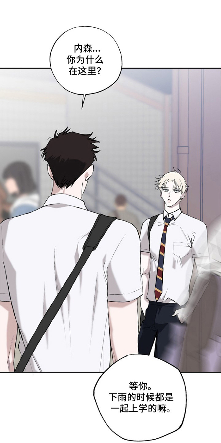 恋爱偏差值漫画,第18章：疑惑1图