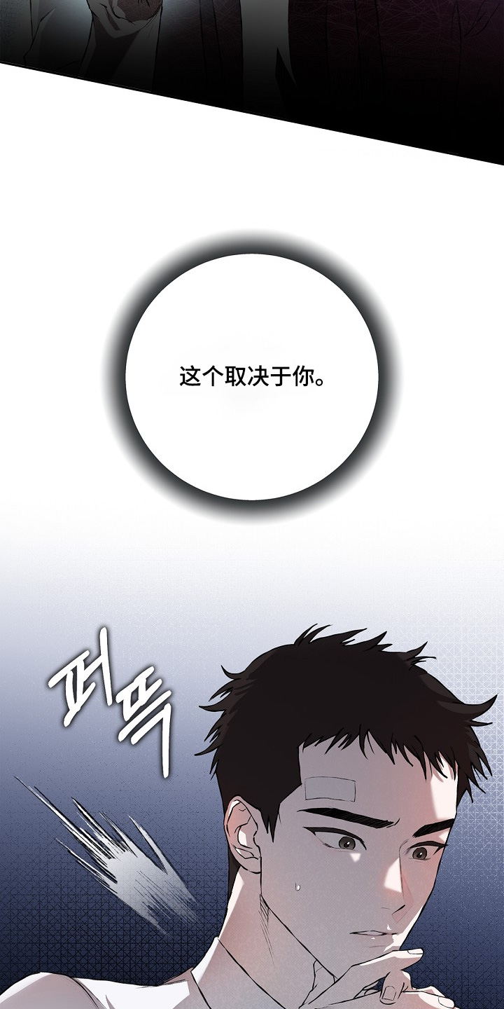 恋爱偏差值漫画,第29章：不想放弃我4图