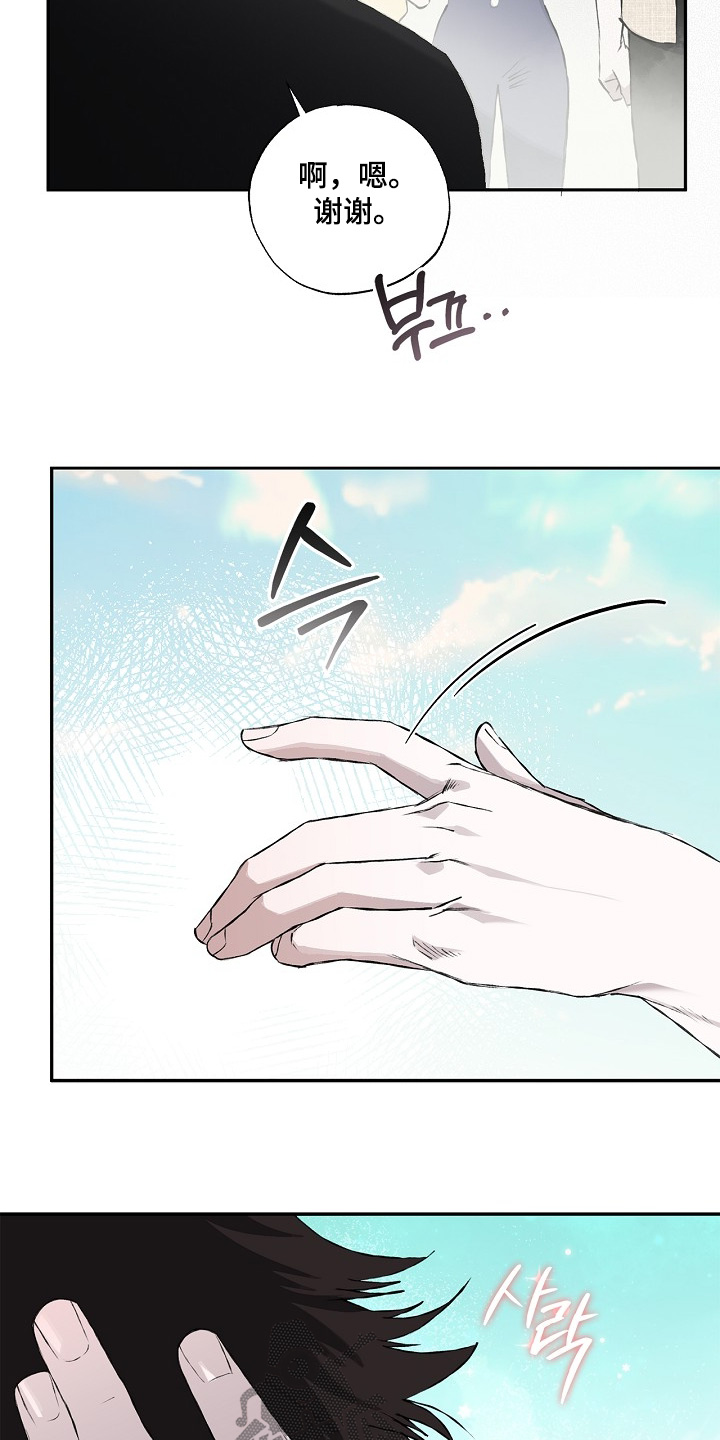 恋爱偏差值精彩结局漫画,第26章：你来了4图