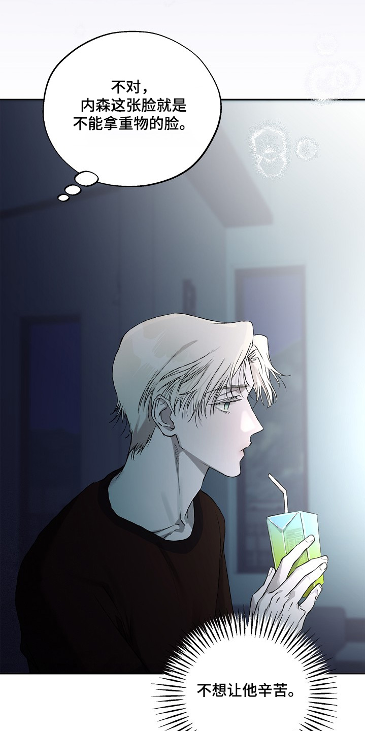 恋爱偏差值 是什么意思漫画,第31章：做过所有的事情5图