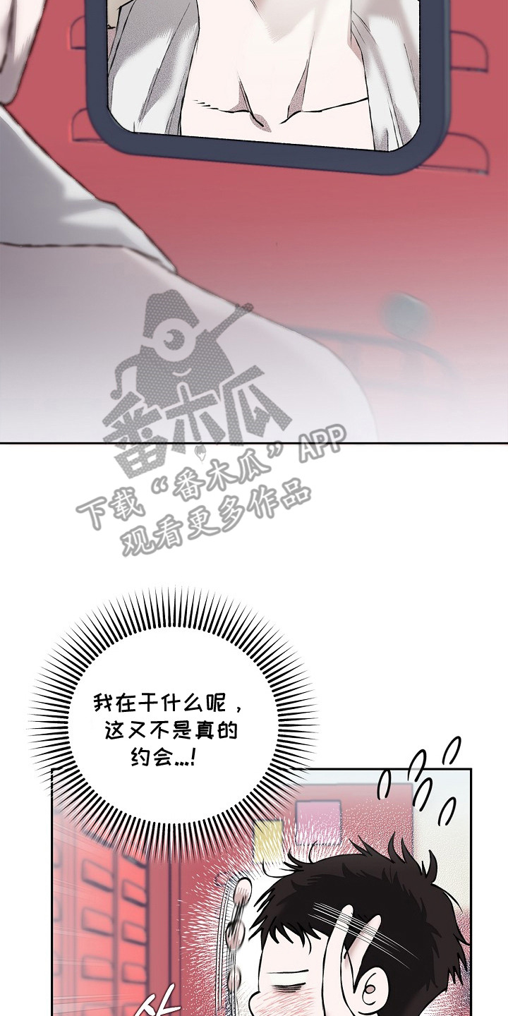 第19章：约会练习4