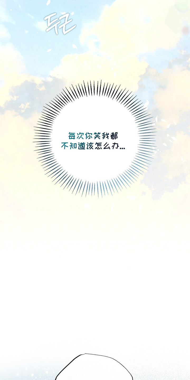 恋爱偏差值 是什么意思漫画,第6章：单独相处5图