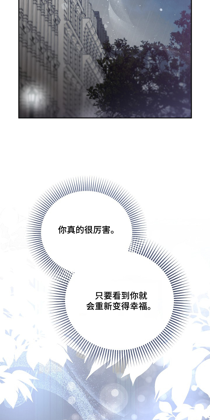 恋爱偏差值 是什么意思漫画,第30章：你很厉害4图