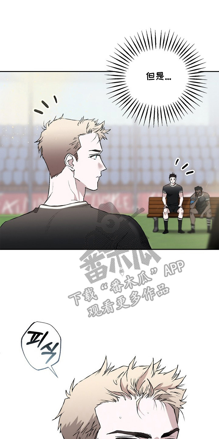 恋爱偏差值漫画,第12章：不对劲5图