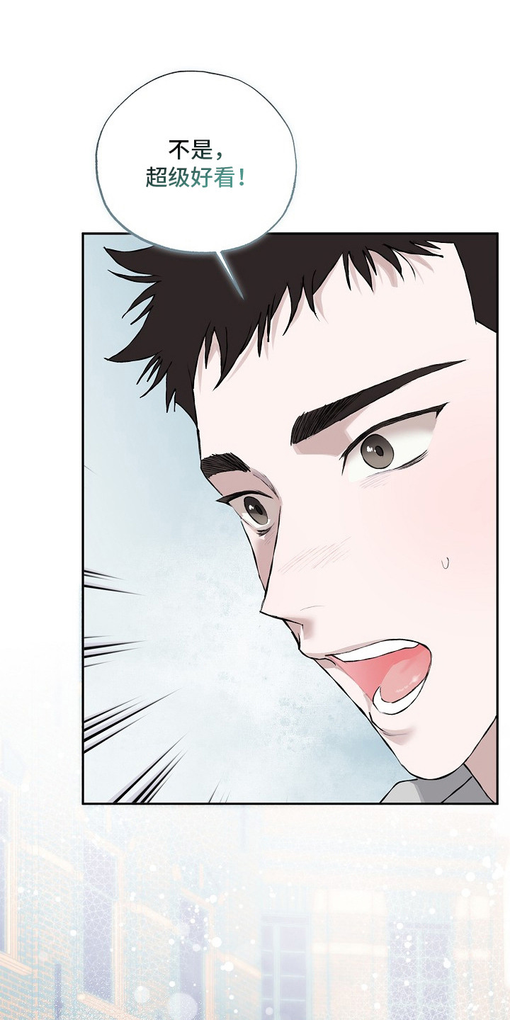 第20章：非常帅1