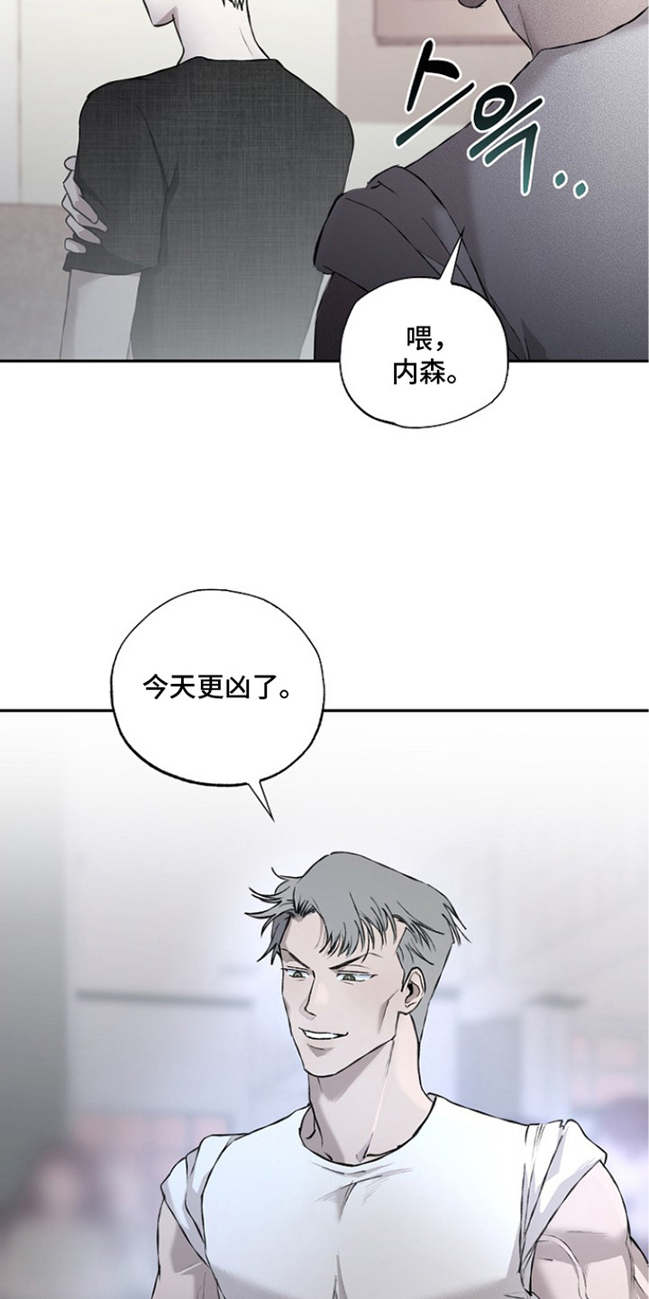 恋爱偏差值 是什么意思漫画,第16章：发泄2图