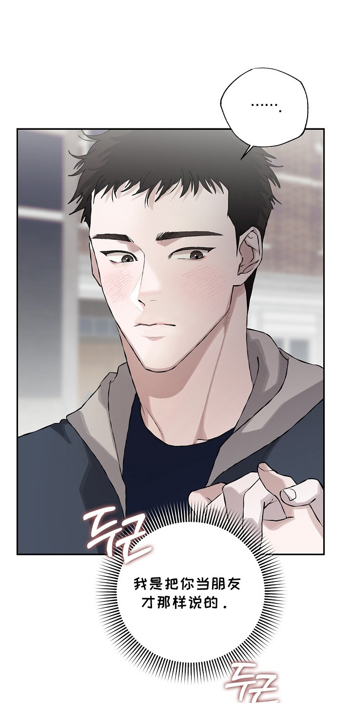 恋爱偏差值漫画,第22章：请客3图