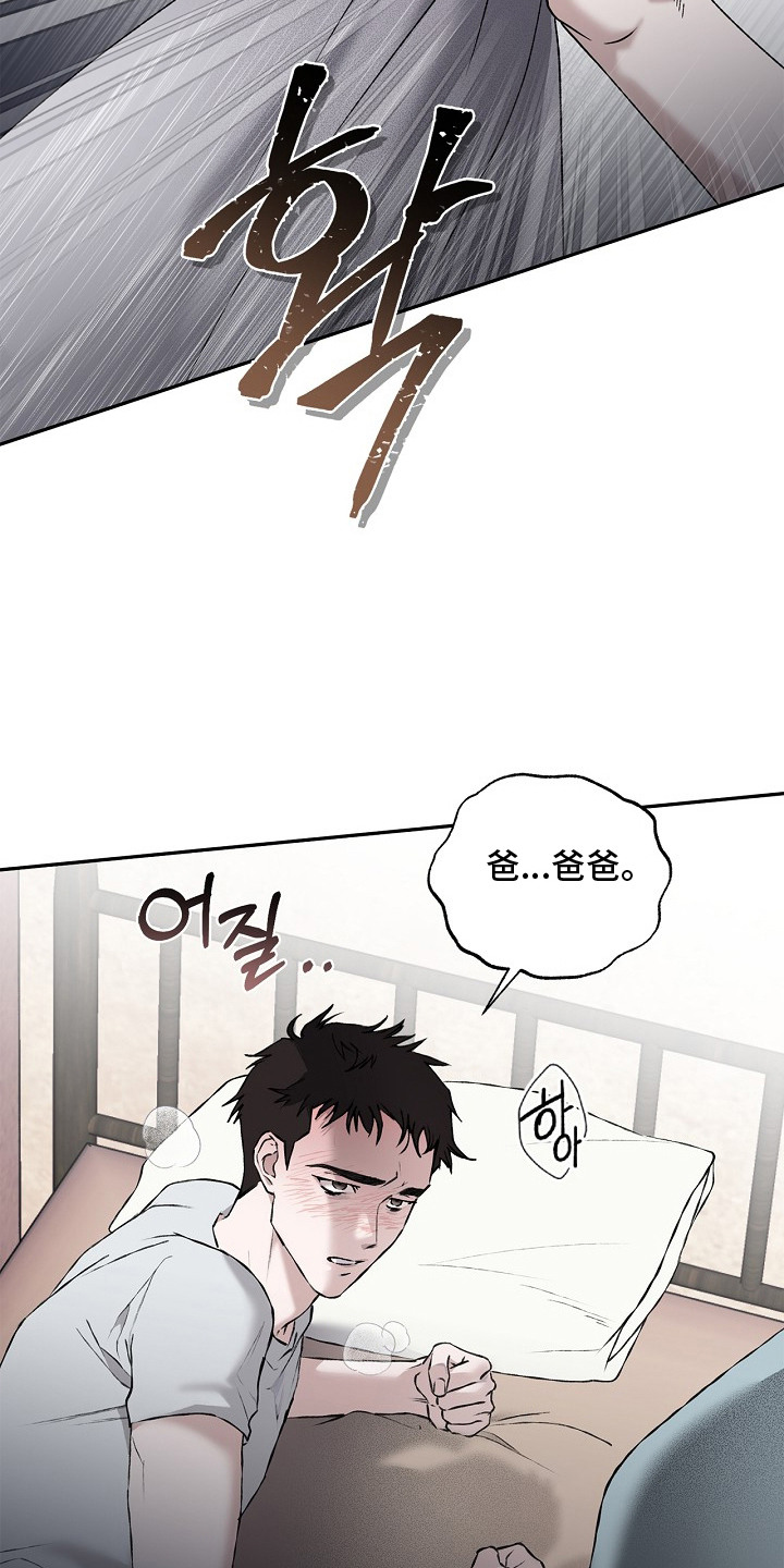 恋爱偏差值漫画,第11章：发热期3图