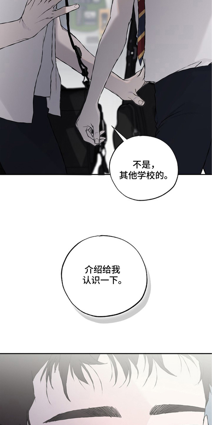 恋爱偏差值漫画,第18章：疑惑1图