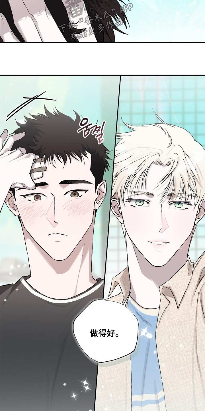 恋爱偏差值精彩结局漫画,第26章：你来了5图