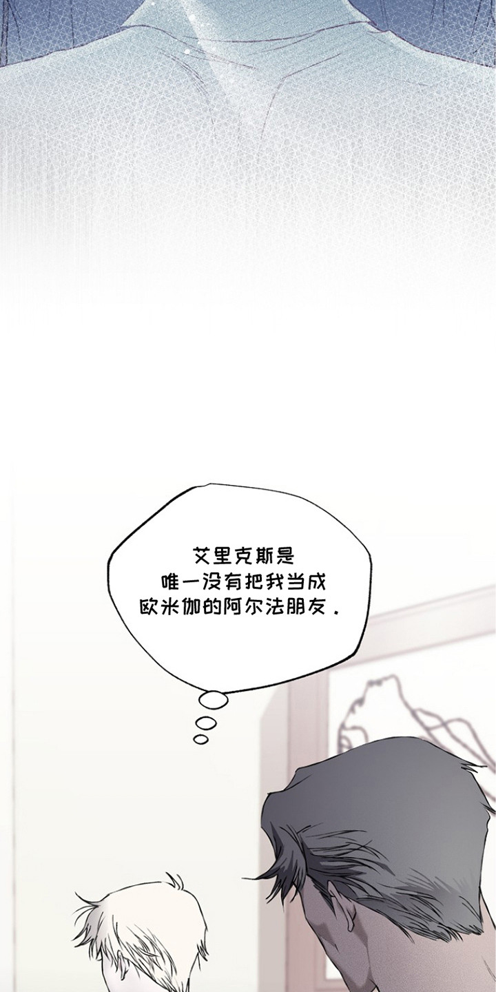 恋爱偏差值 是什么意思漫画,第16章：发泄1图