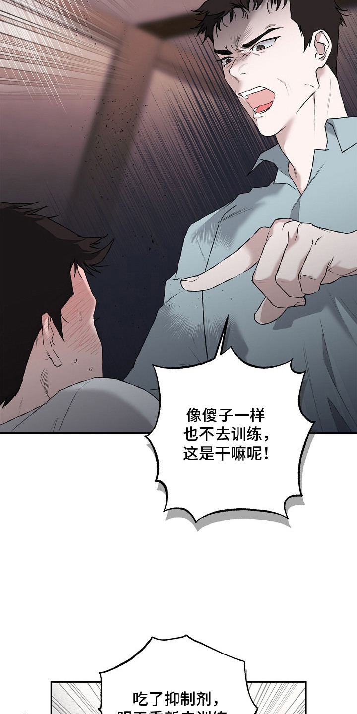 恋爱偏差值漫画,第11章：发热期1图