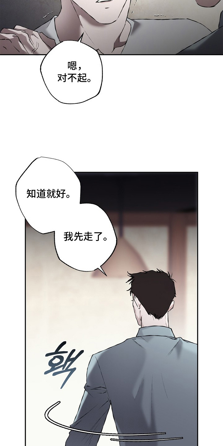 恋爱偏差值漫画,第11章：发热期5图