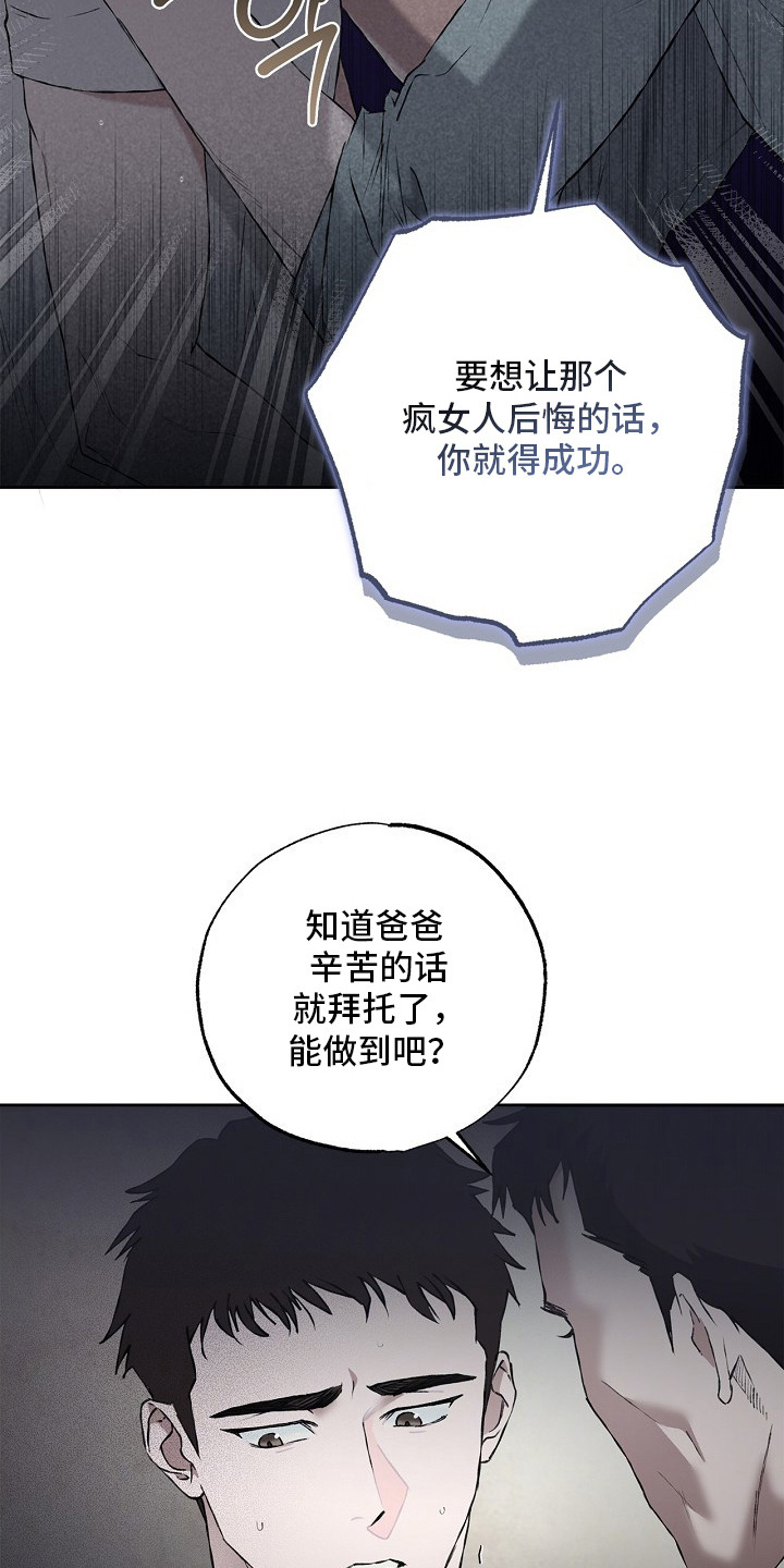 恋爱偏差值漫画,第11章：发热期4图