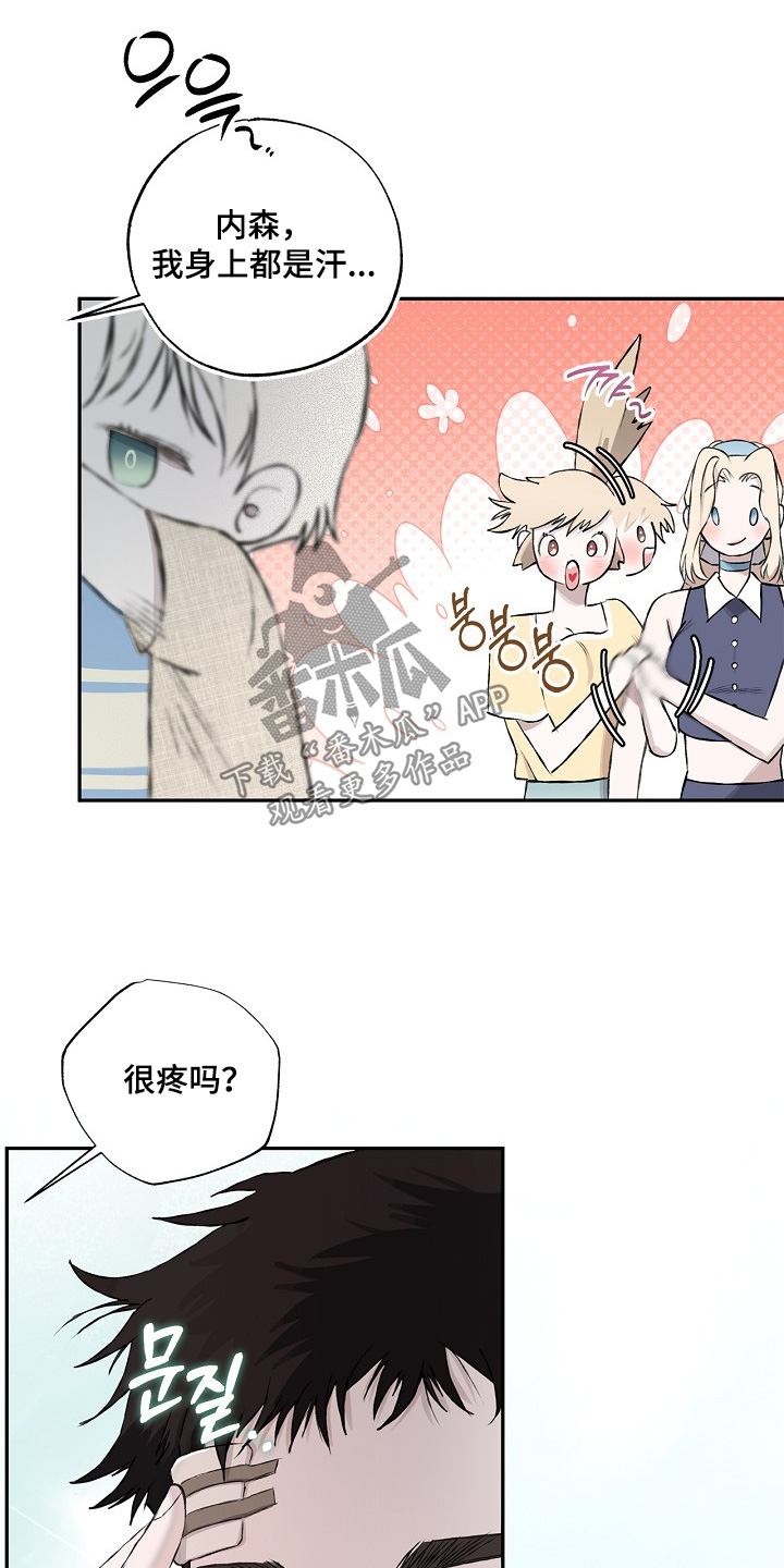 恋爱偏差值漫画,第26章：你来了2图