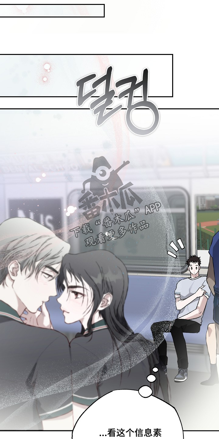 恋爱偏差值 是什么意思漫画,第30章：你很厉害1图