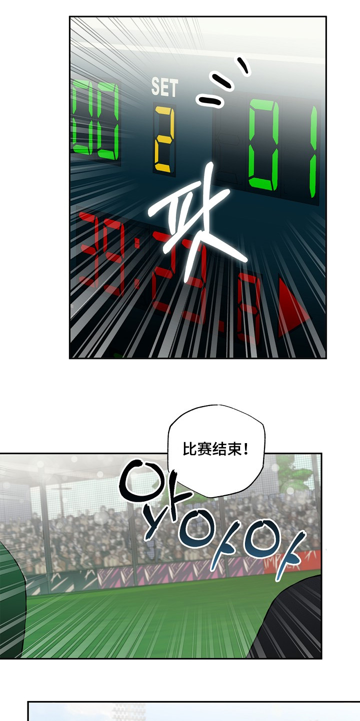 恋爱偏差值精彩结局漫画,第26章：你来了5图