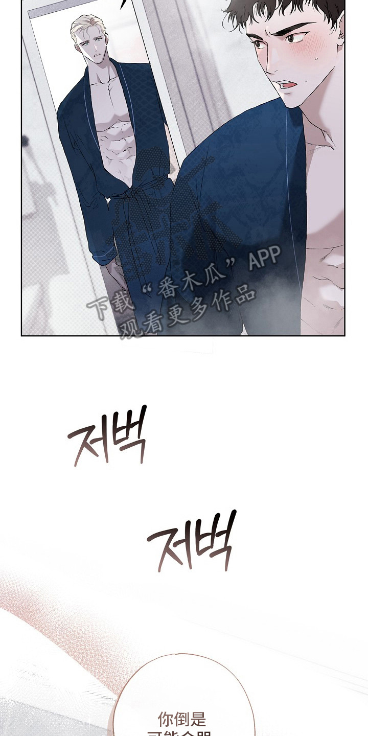 恋爱偏差值 是什么意思漫画,第1章：开门2图