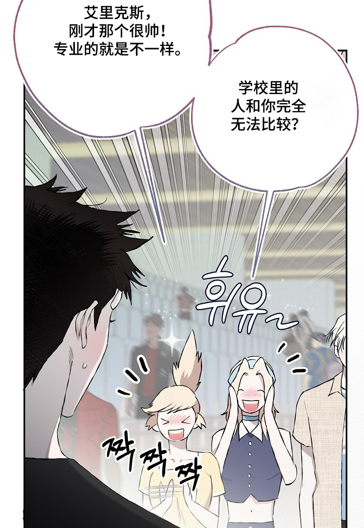 恋爱偏差值精彩结局漫画,第26章：你来了3图