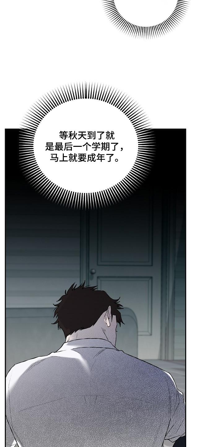 恋爱偏差值漫画,第29章：不想放弃我1图