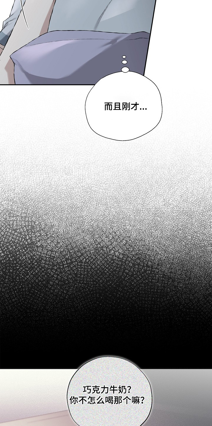 恋爱偏差值 是什么意思漫画,第31章：做过所有的事情2图