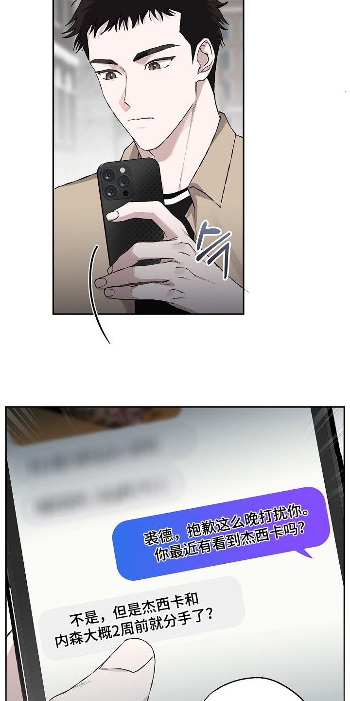 第33章：难道真的喜欢我0