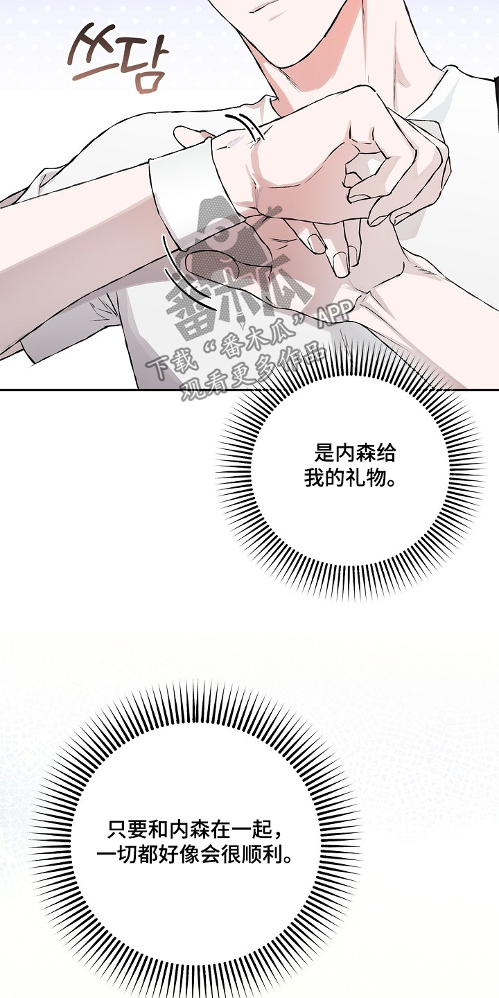 第28章：他很在意2