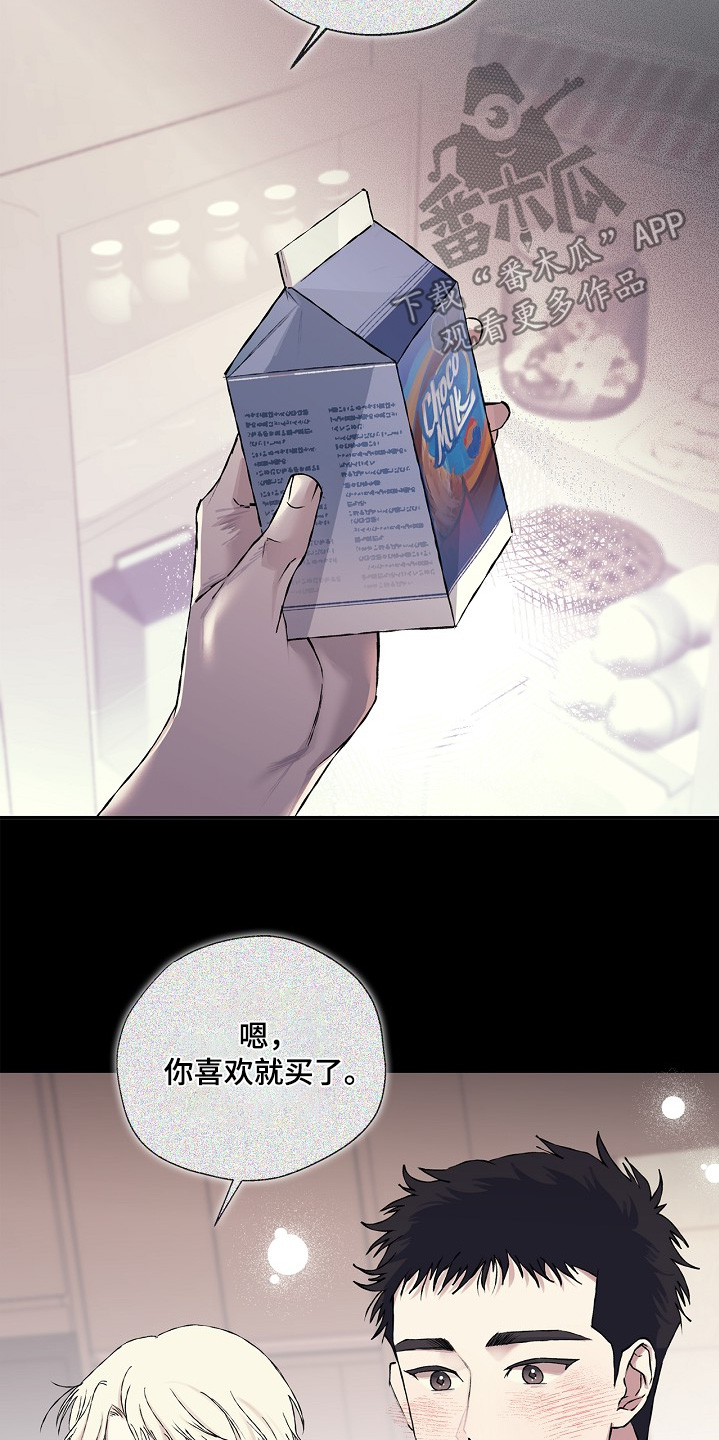 恋爱偏差值 是什么意思漫画,第31章：做过所有的事情3图