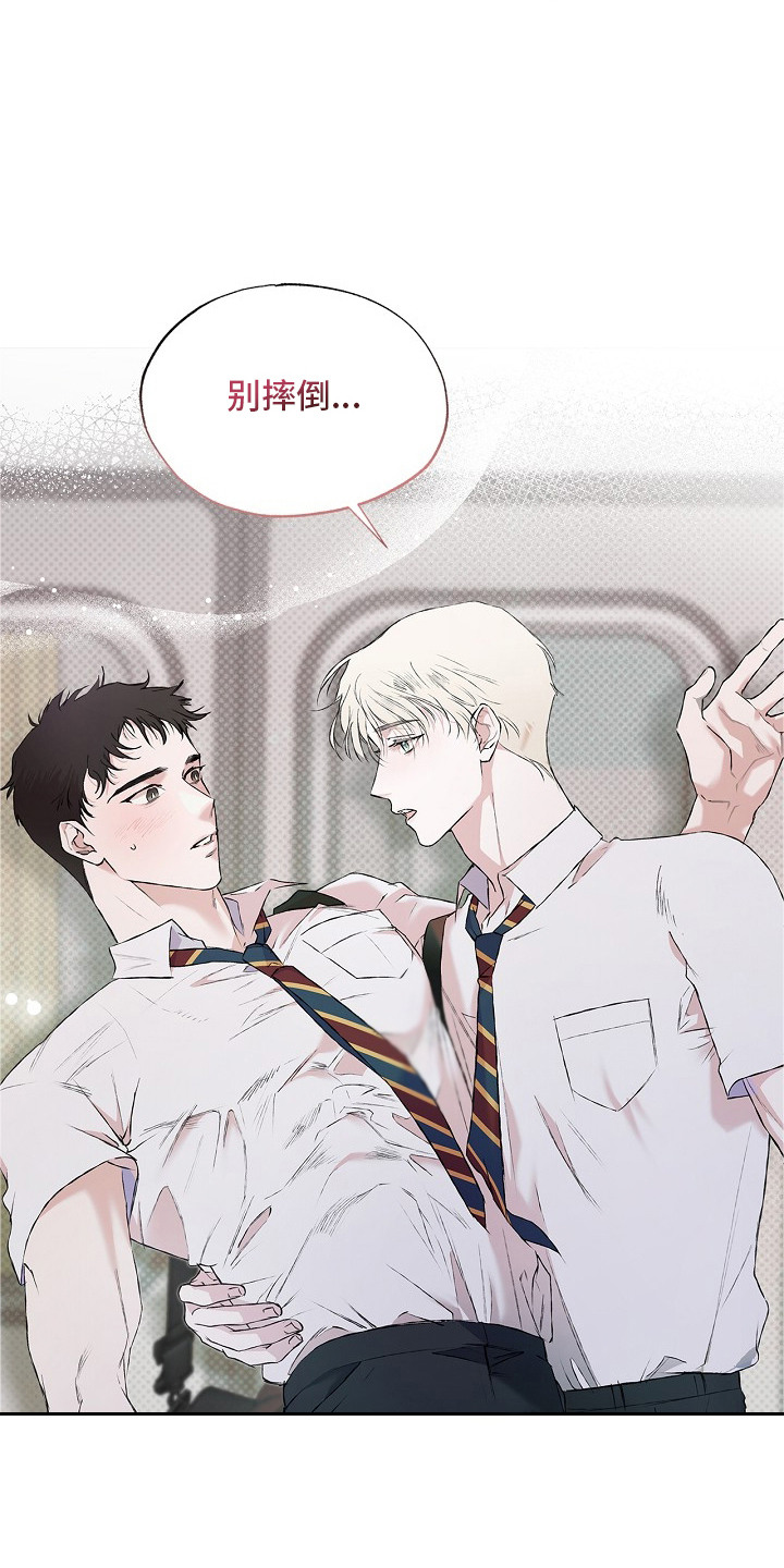 恋爱偏差值 是什么意思漫画,第3章：暗恋5图