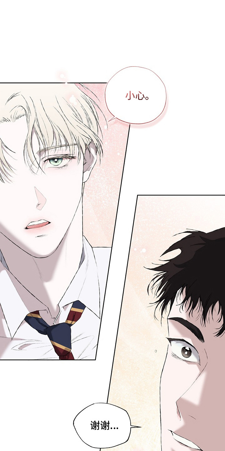 恋爱偏差值 是什么意思漫画,第3章：暗恋1图