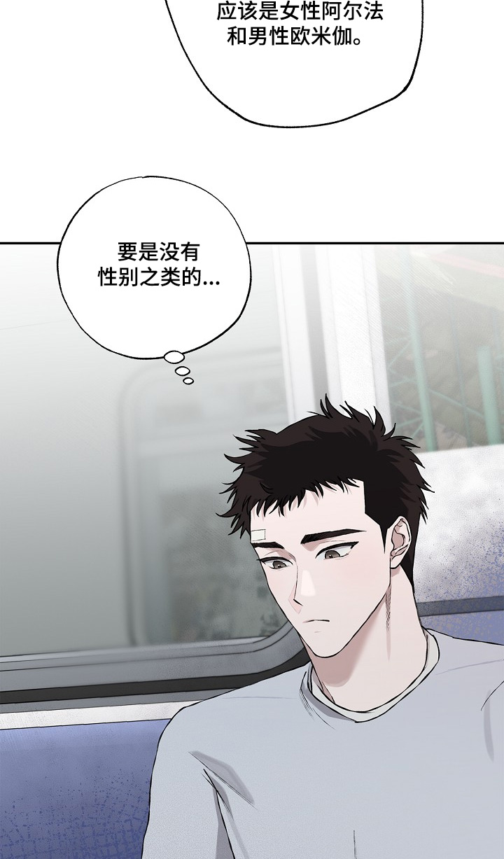 恋爱偏差值 是什么意思漫画,第30章：你很厉害2图