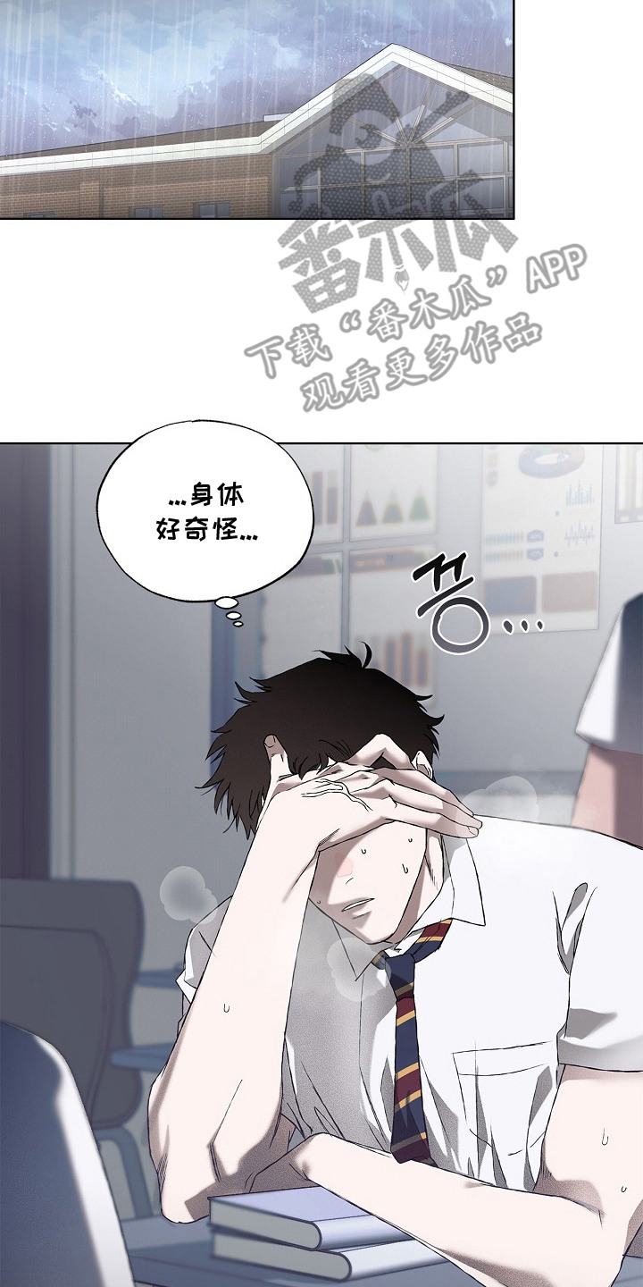 恋爱偏差值漫画,第5章：还记得5图