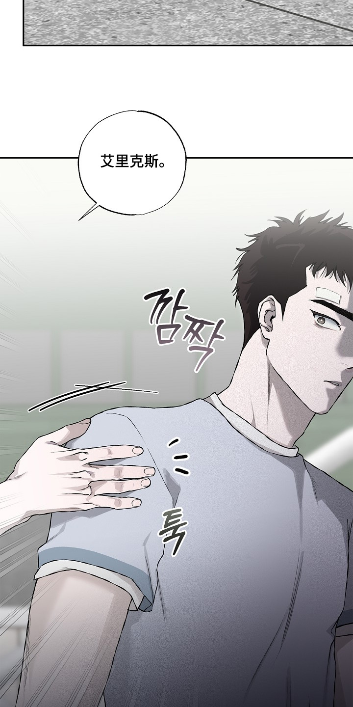 恋爱偏差值 是什么意思漫画,第30章：你很厉害5图