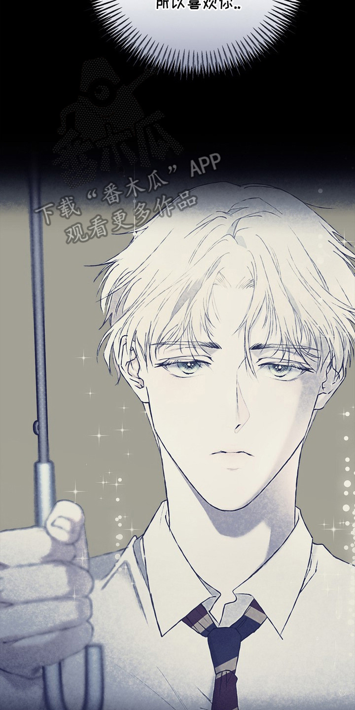 恋爱偏差值漫画,第15章：口是心非4图