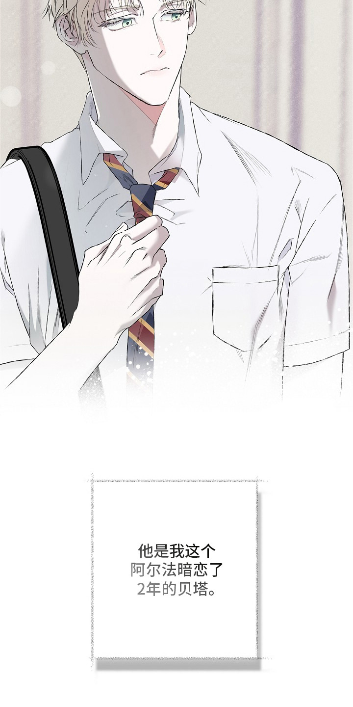 恋爱偏差值 是什么意思漫画,第3章：暗恋4图