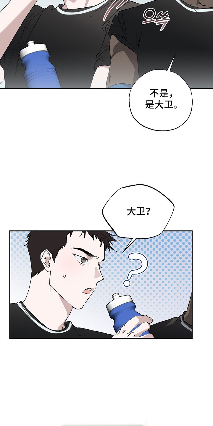恋爱偏差值漫画,第12章：不对劲1图