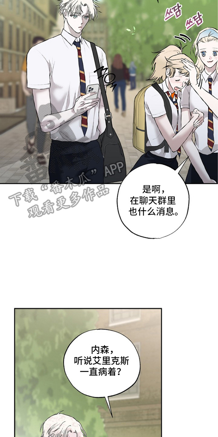 恋爱偏差值 是什么意思漫画,第17章：状态不好3图