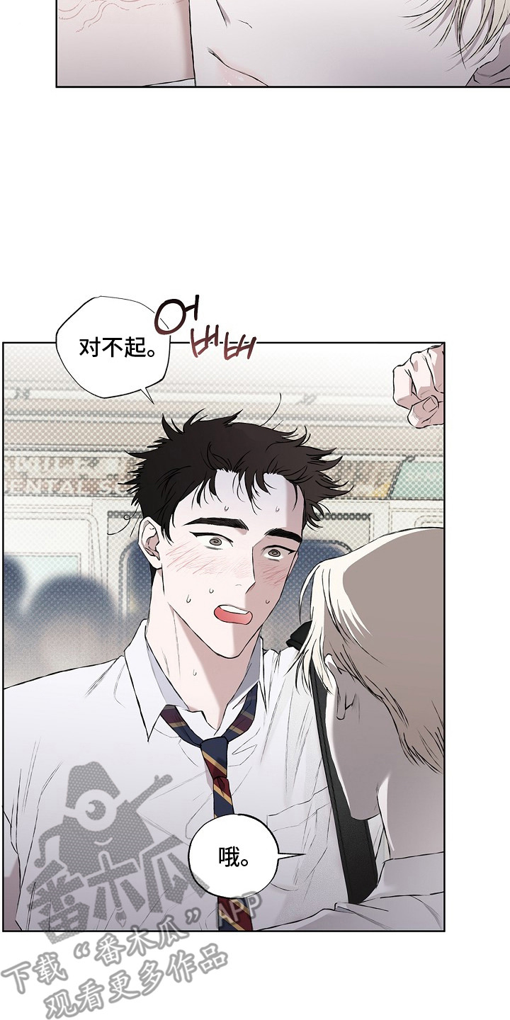 恋爱偏差值 是什么意思漫画,第3章：暗恋5图