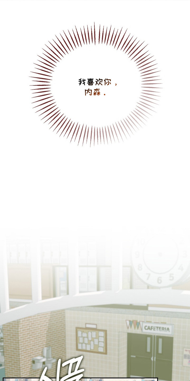 恋爱偏差值漫画,第15章：口是心非2图