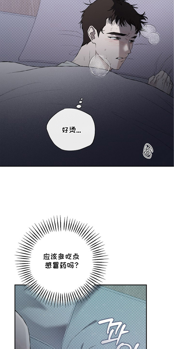 第9章：奇怪的感觉4