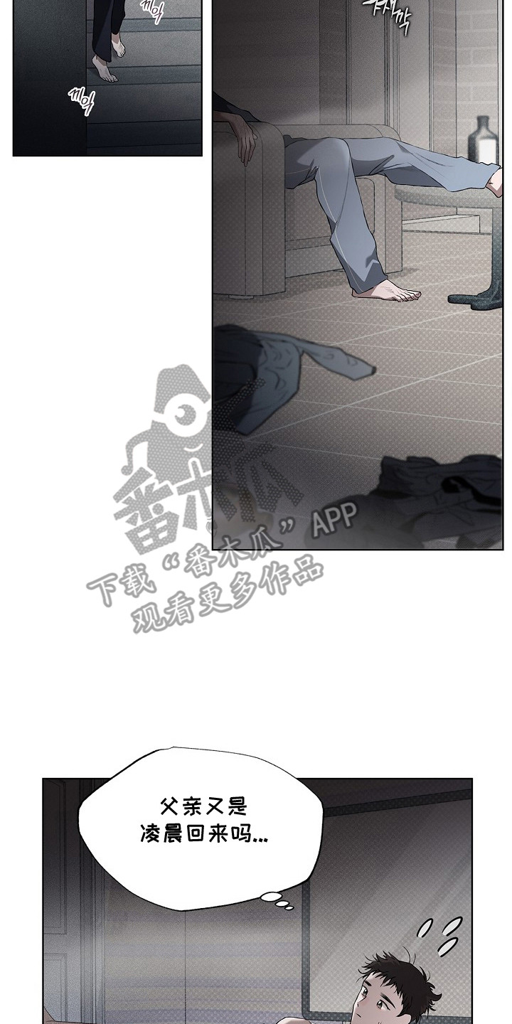 第2章：下雨天3